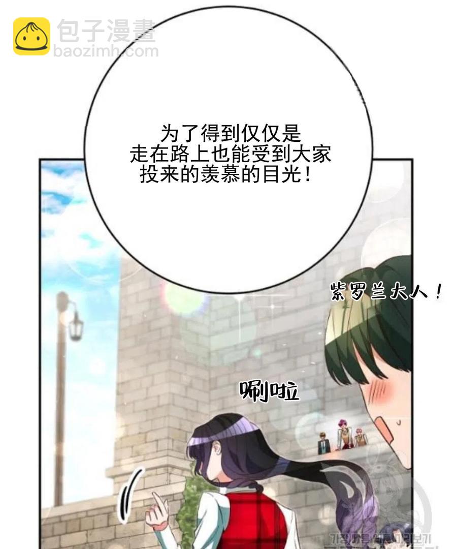 瑪麗蓮非常喜歡拉里安薩！ - 第34話(2/3) - 4