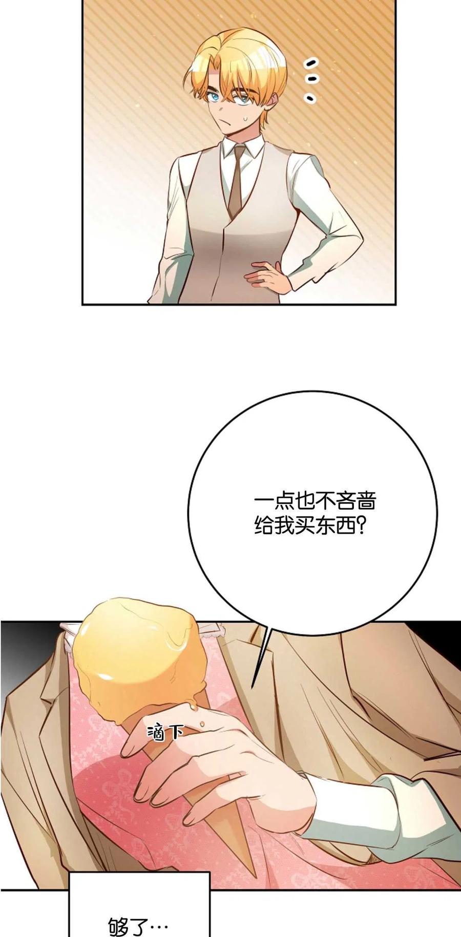 瑪麗蓮非常喜歡拉里安薩！ - 第36話(2/2) - 2