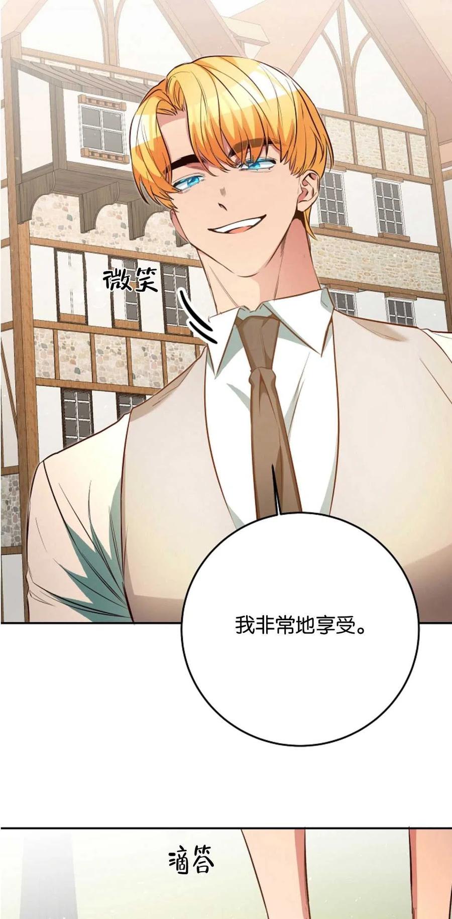 瑪麗蓮非常喜歡拉里安薩！ - 第36話(2/2) - 1