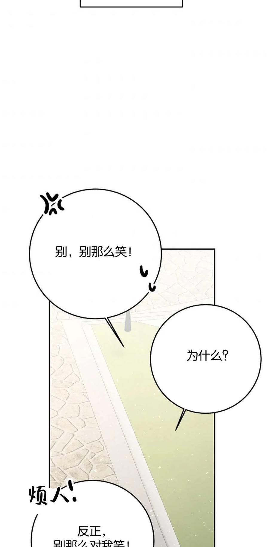 瑪麗蓮非常喜歡拉里安薩！ - 第36話(2/2) - 1