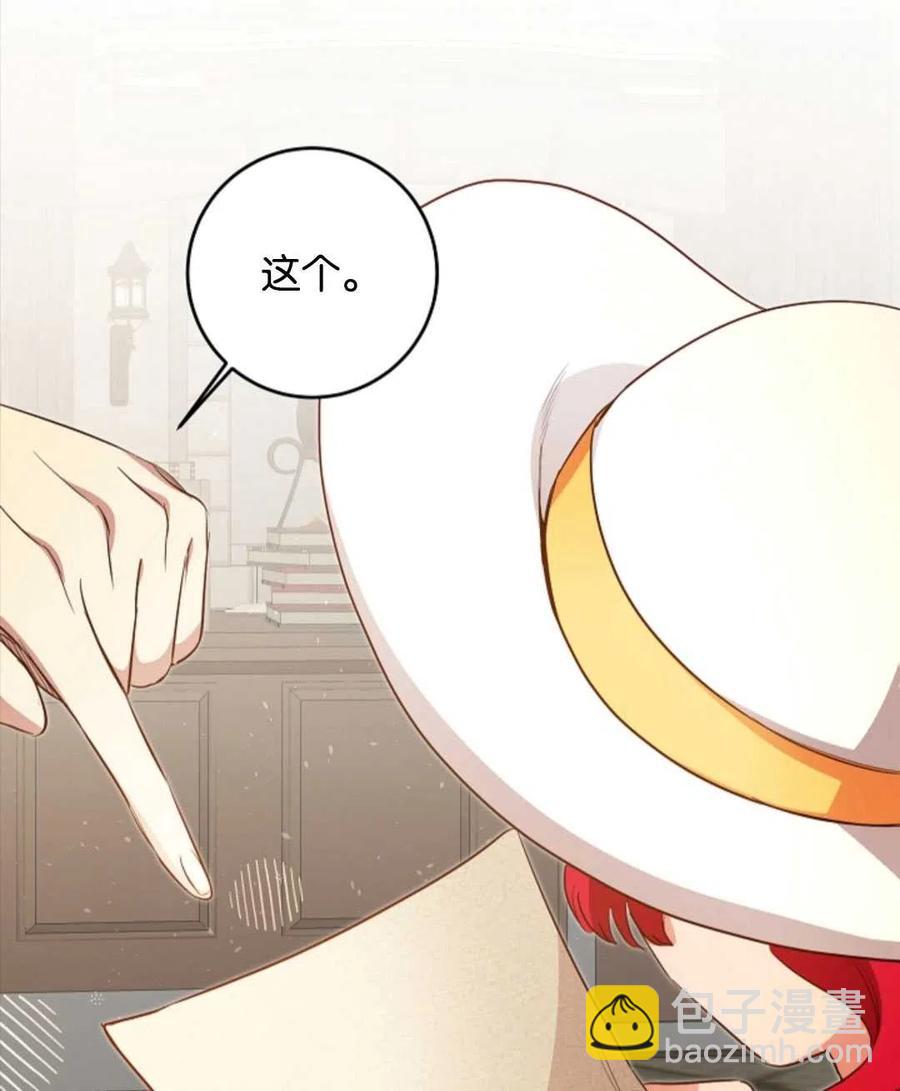 瑪麗蓮非常喜歡拉里安薩！ - 第38話(1/2) - 3