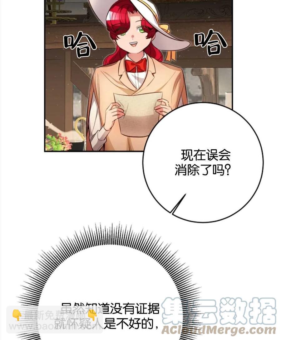 瑪麗蓮非常喜歡拉里安薩！ - 第38話(1/2) - 5