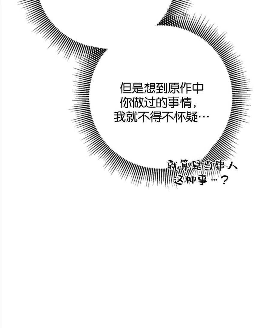 瑪麗蓮非常喜歡拉里安薩！ - 第38話(1/2) - 6