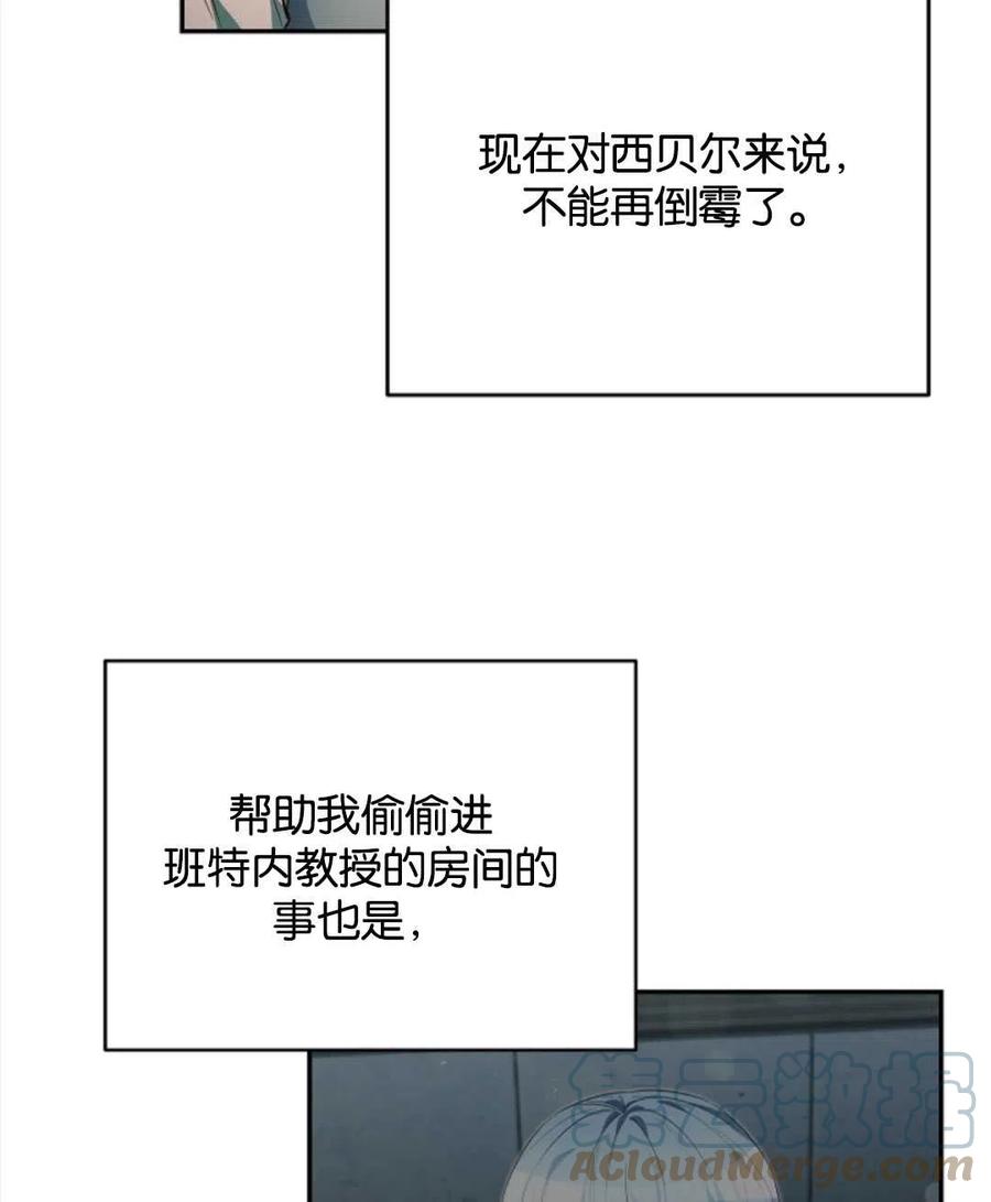 瑪麗蓮非常喜歡拉里安薩！ - 第38話(1/2) - 8