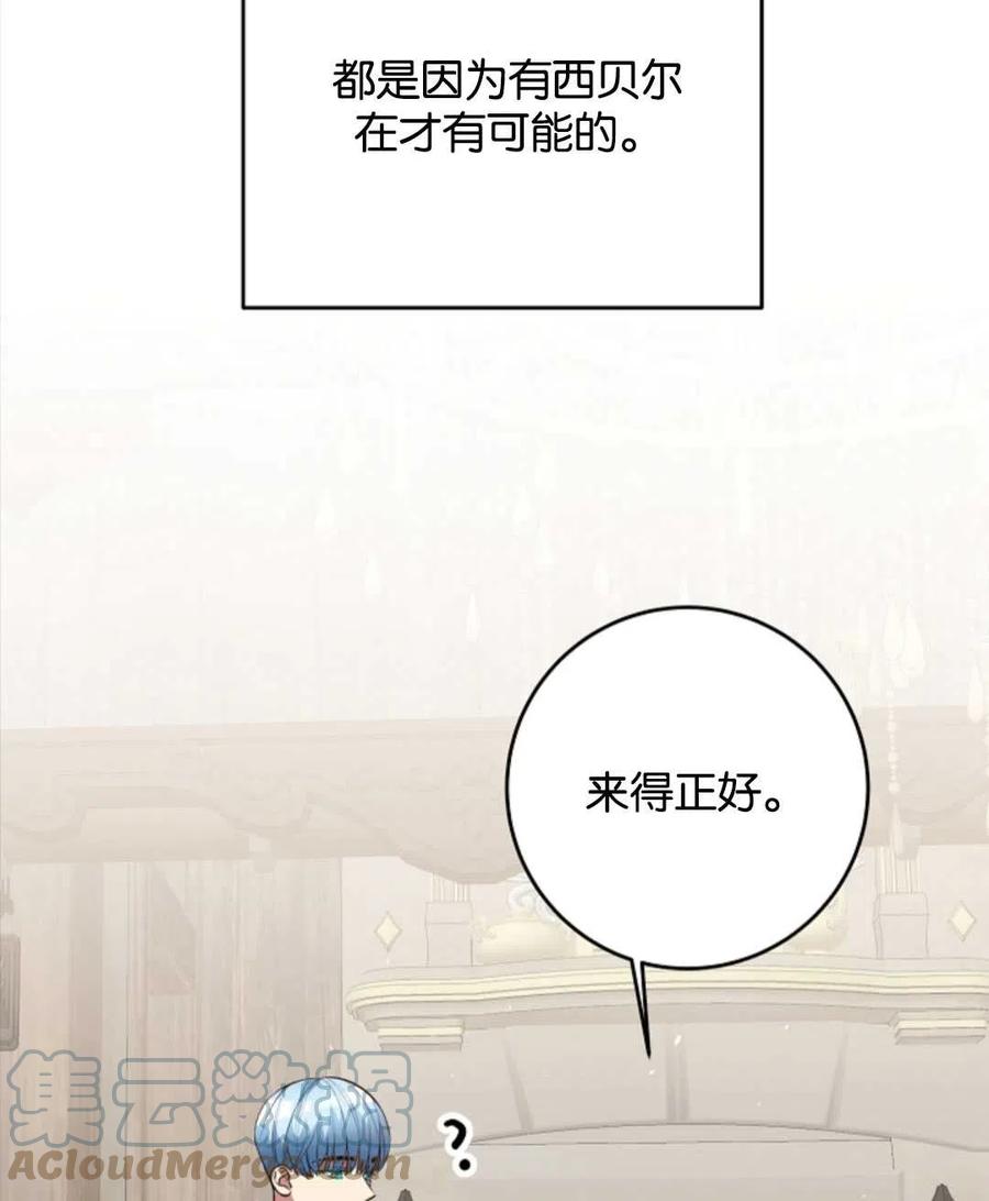 瑪麗蓮非常喜歡拉里安薩！ - 第38話(1/2) - 3