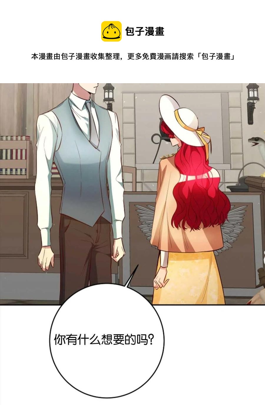 瑪麗蓮非常喜歡拉里安薩！ - 第38話(1/2) - 4