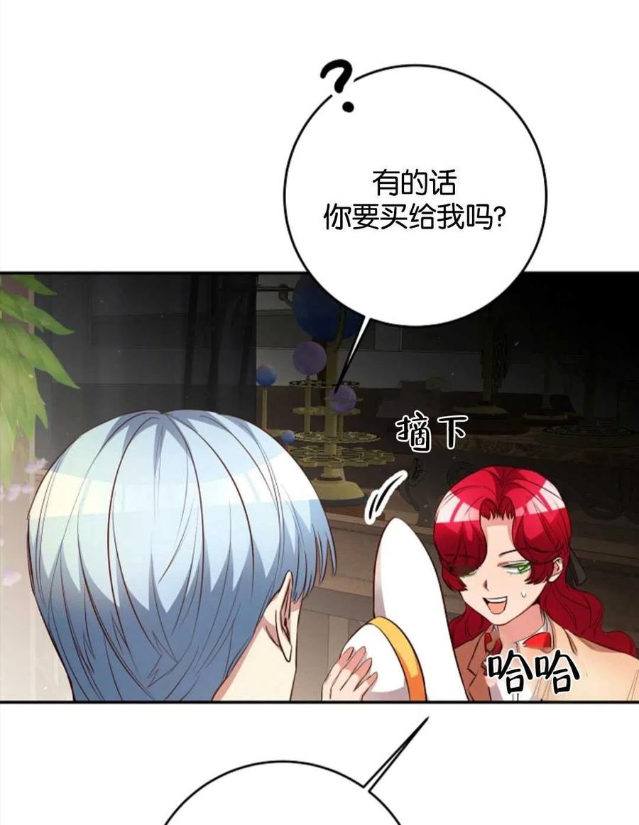 瑪麗蓮非常喜歡拉里安薩！ - 第38話(1/2) - 5