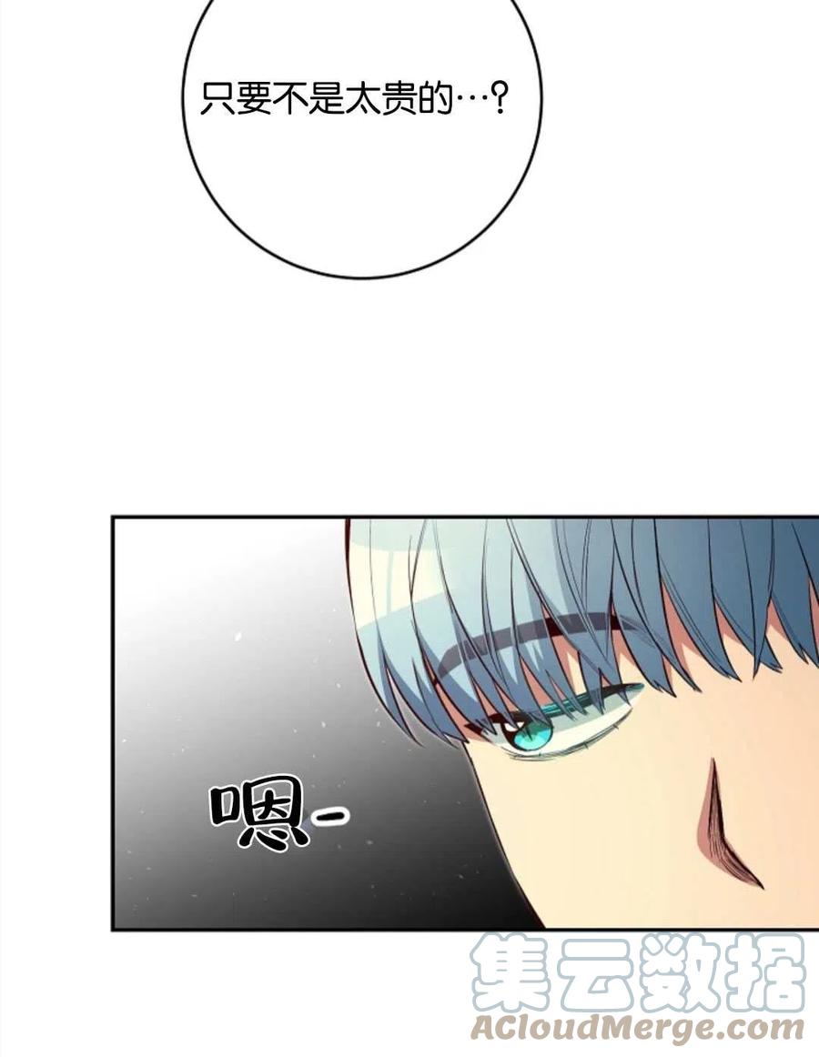 瑪麗蓮非常喜歡拉里安薩！ - 第38話(1/2) - 6