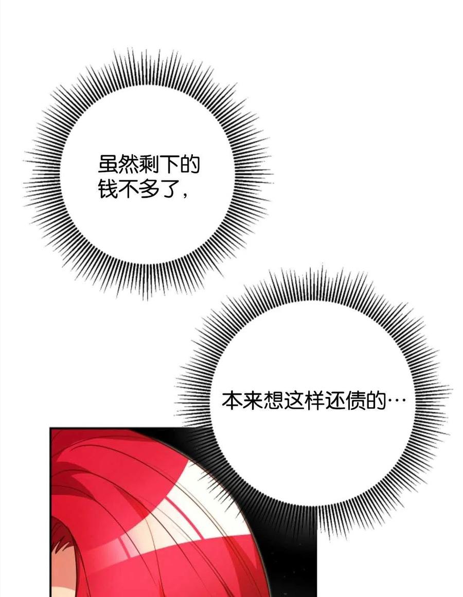 瑪麗蓮非常喜歡拉里安薩！ - 第38話(1/2) - 7