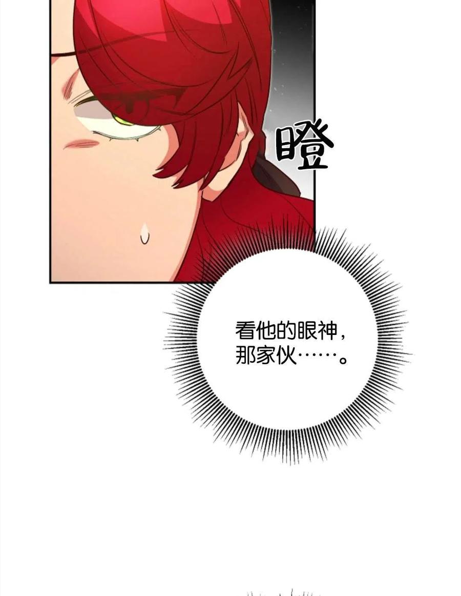 瑪麗蓮非常喜歡拉里安薩！ - 第38話(1/2) - 8