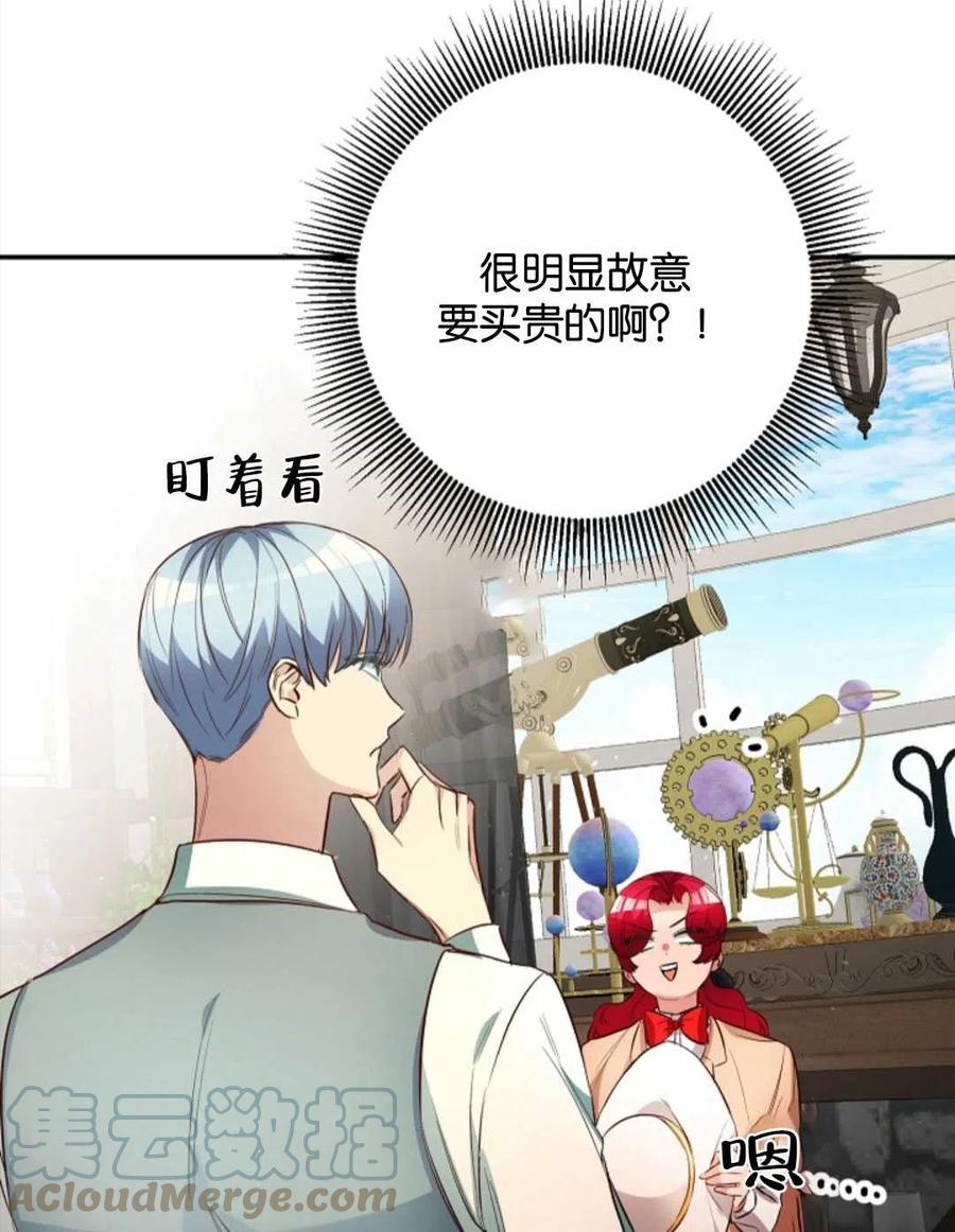 瑪麗蓮非常喜歡拉里安薩！ - 第38話(1/2) - 1