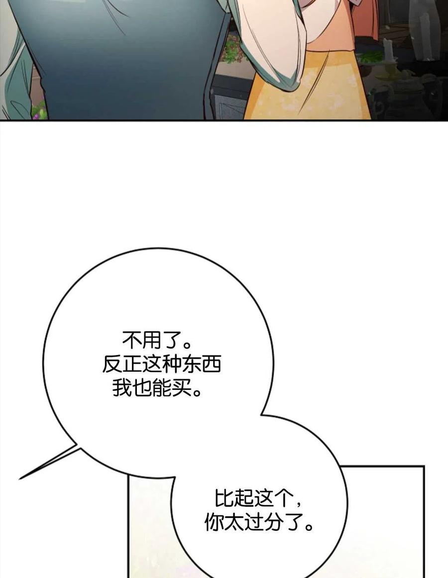 瑪麗蓮非常喜歡拉里安薩！ - 第38話(1/2) - 2