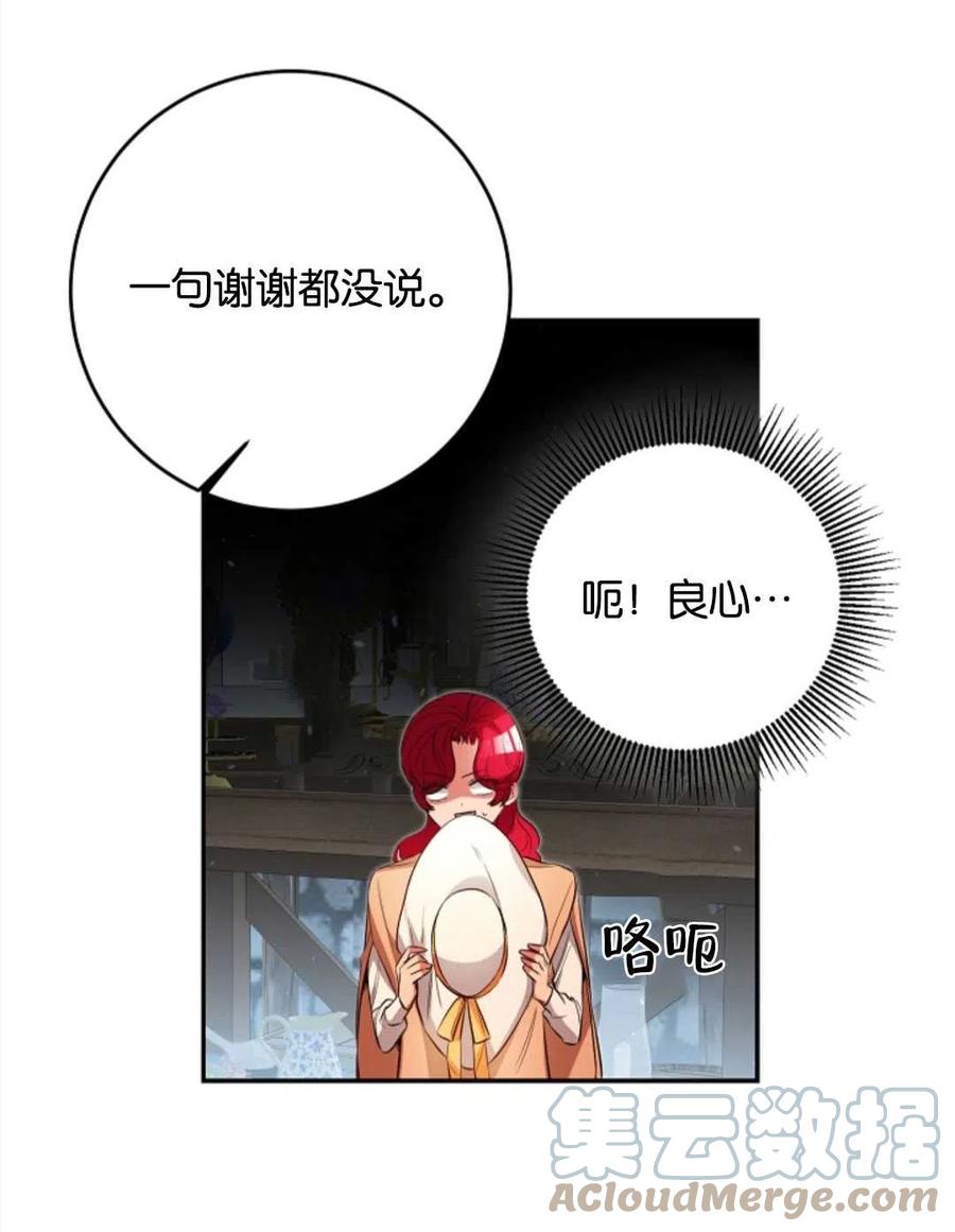 瑪麗蓮非常喜歡拉里安薩！ - 第38話(1/2) - 4