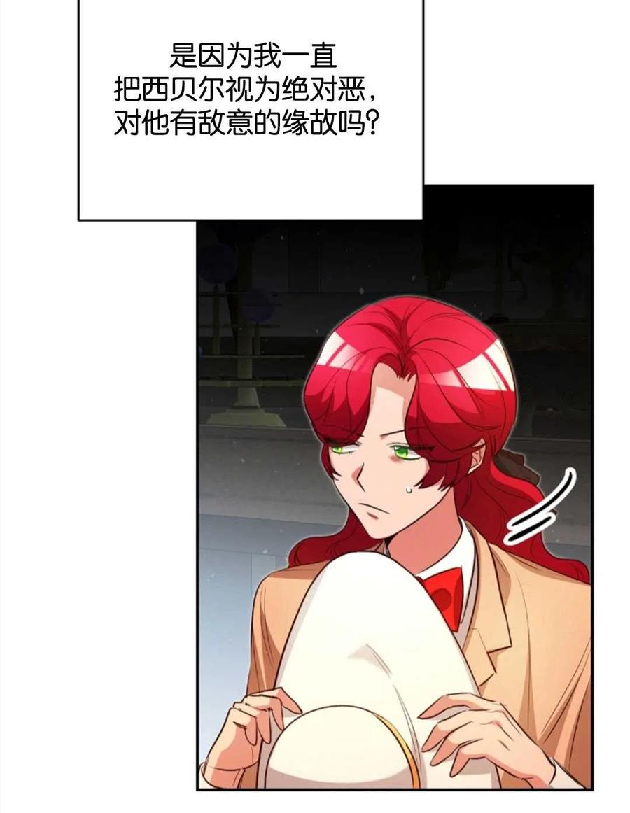 瑪麗蓮非常喜歡拉里安薩！ - 第38話(1/2) - 6