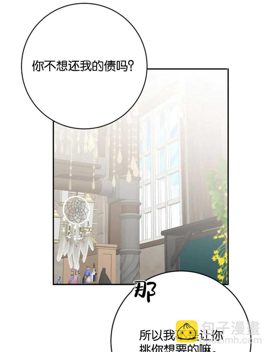 瑪麗蓮非常喜歡拉里安薩！ - 第38話(1/2) - 1