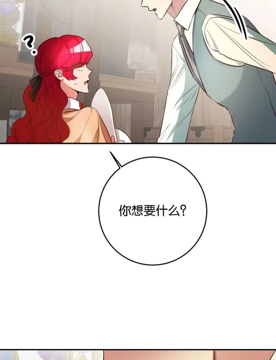 瑪麗蓮非常喜歡拉里安薩！ - 第38話(1/2) - 3