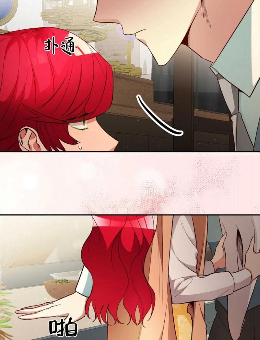 瑪麗蓮非常喜歡拉里安薩！ - 第38話(1/2) - 4