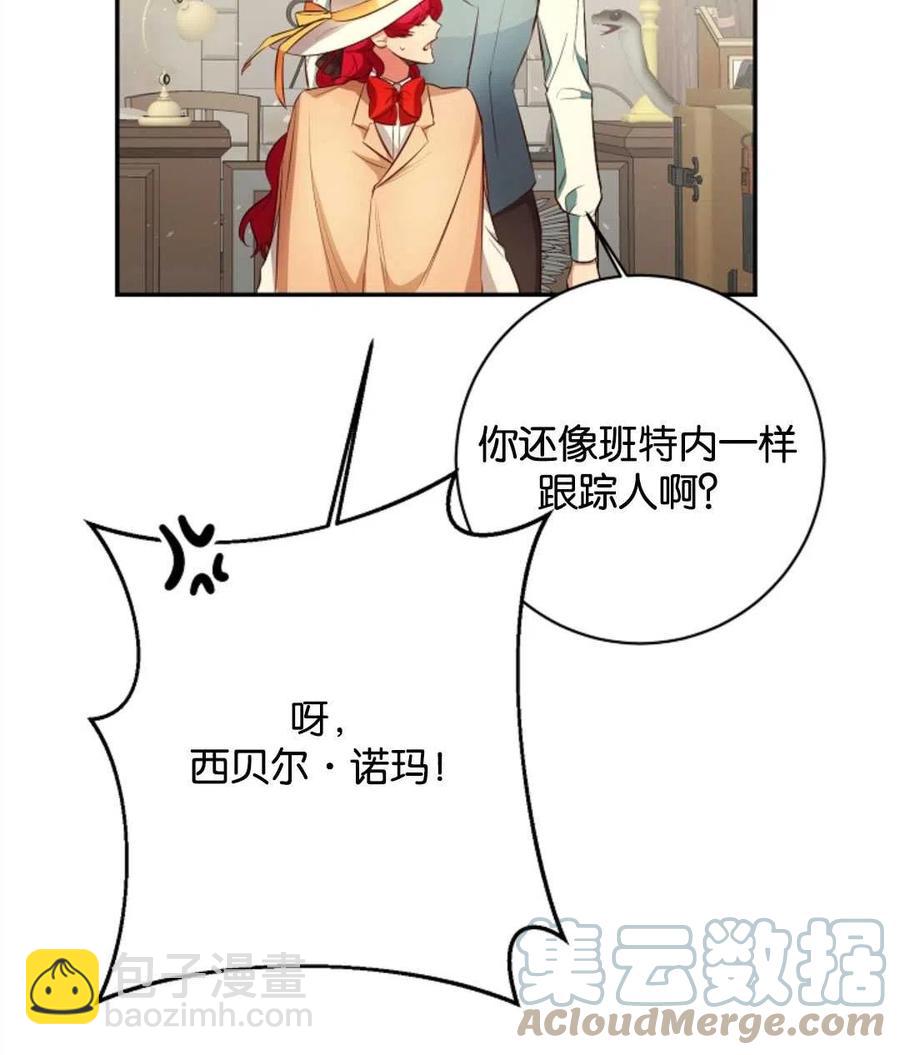 瑪麗蓮非常喜歡拉里安薩！ - 第38話(1/2) - 4