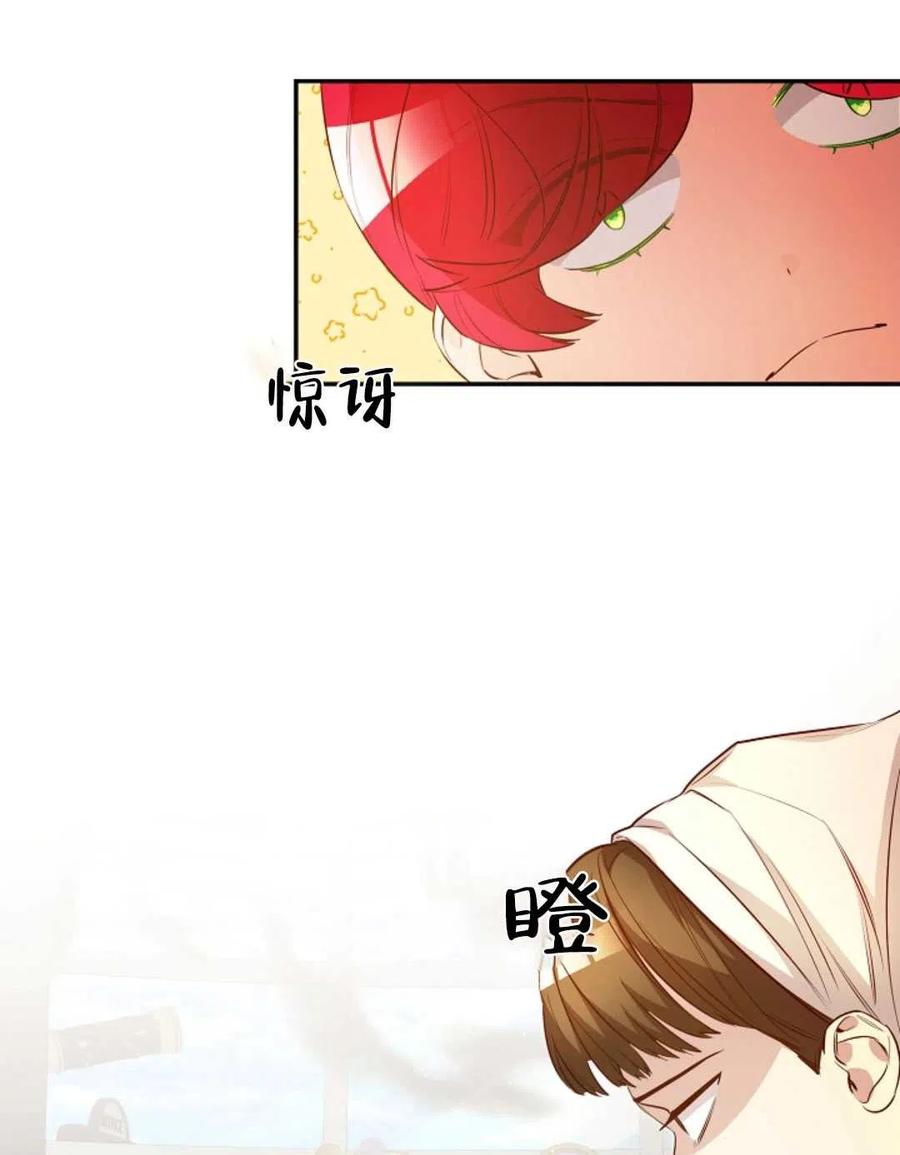 瑪麗蓮非常喜歡拉里安薩！ - 第38話(1/2) - 1