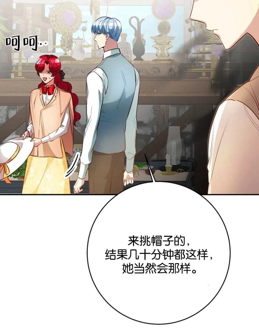 瑪麗蓮非常喜歡拉里安薩！ - 第38話(1/2) - 2