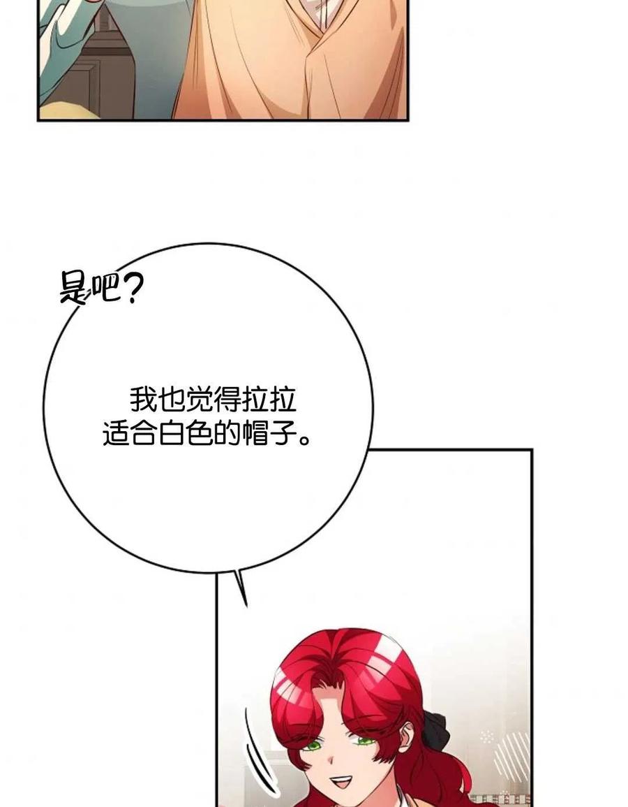 瑪麗蓮非常喜歡拉里安薩！ - 第38話(1/2) - 4