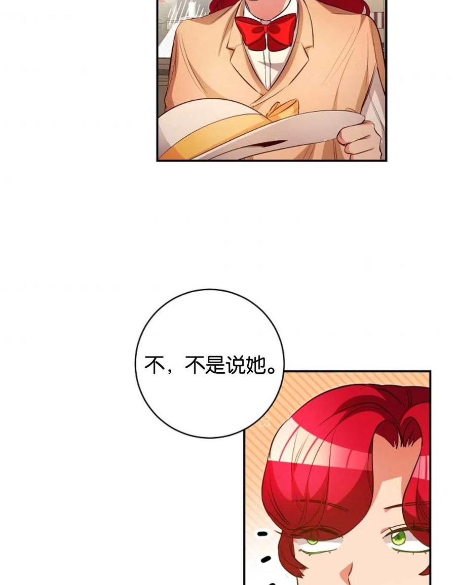 瑪麗蓮非常喜歡拉里安薩！ - 第38話(1/2) - 5