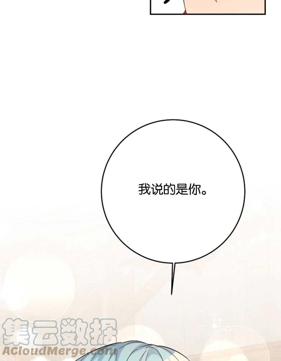 瑪麗蓮非常喜歡拉里安薩！ - 第38話(1/2) - 6