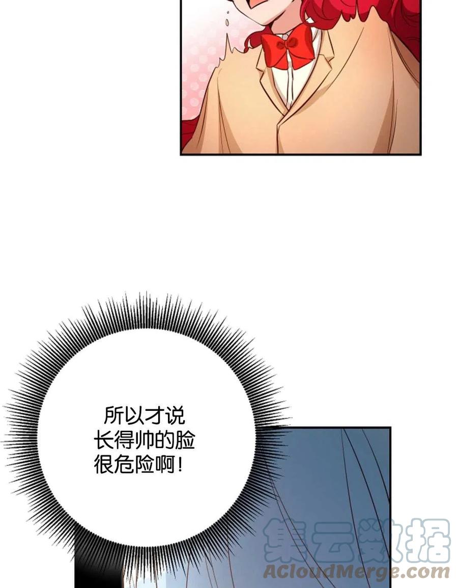 瑪麗蓮非常喜歡拉里安薩！ - 第38話(1/2) - 1