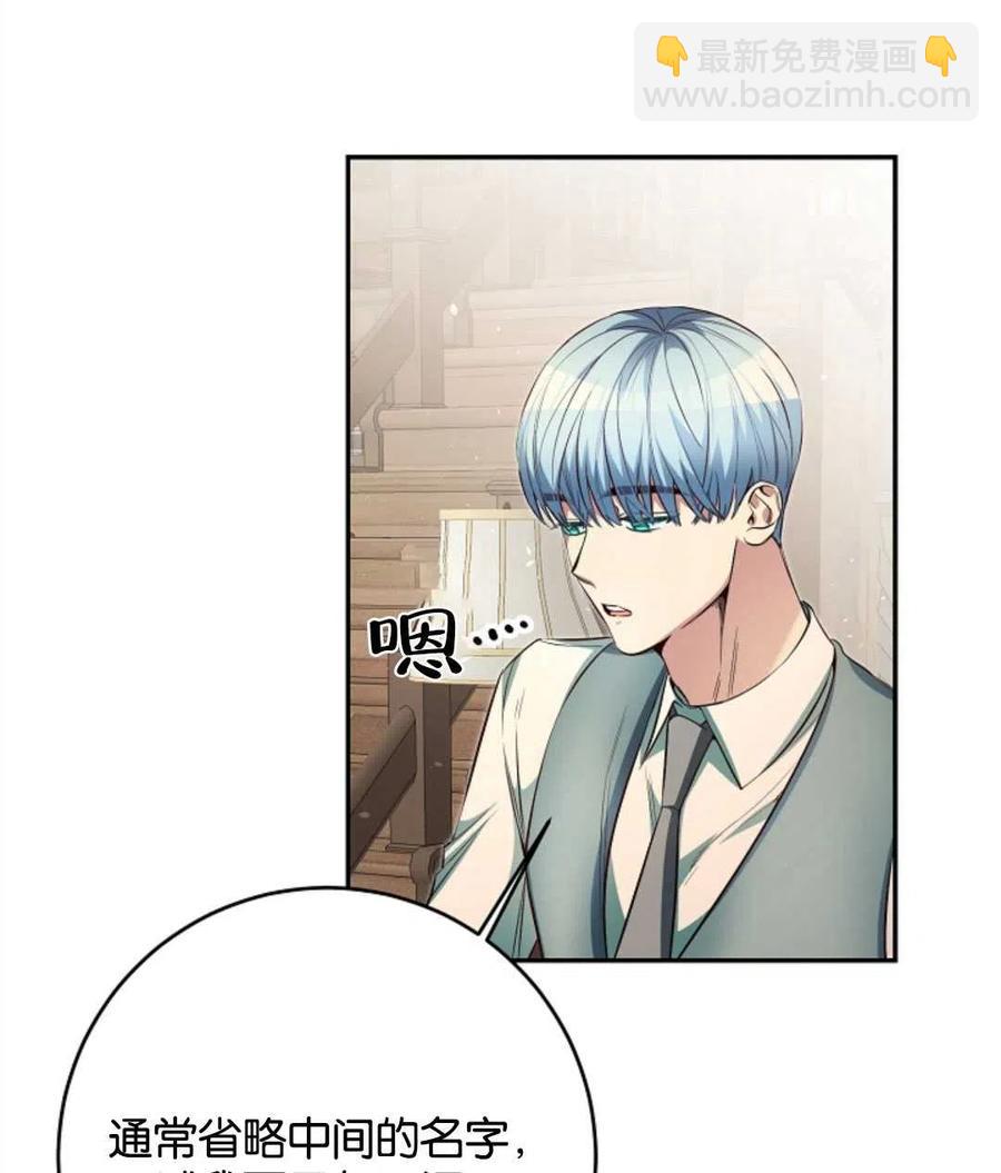 瑪麗蓮非常喜歡拉里安薩！ - 第38話(1/2) - 5