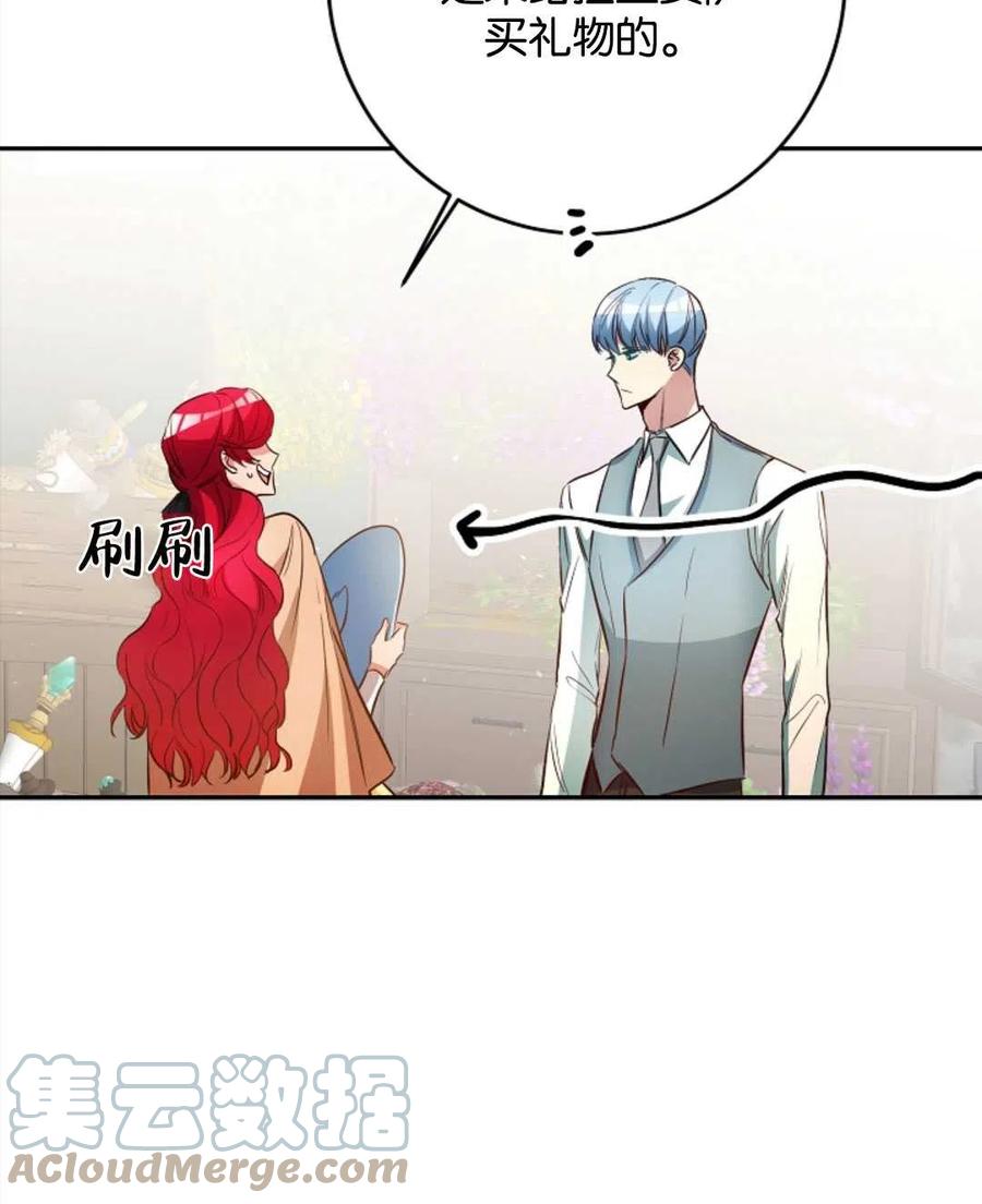 瑪麗蓮非常喜歡拉里安薩！ - 第38話(2/2) - 6