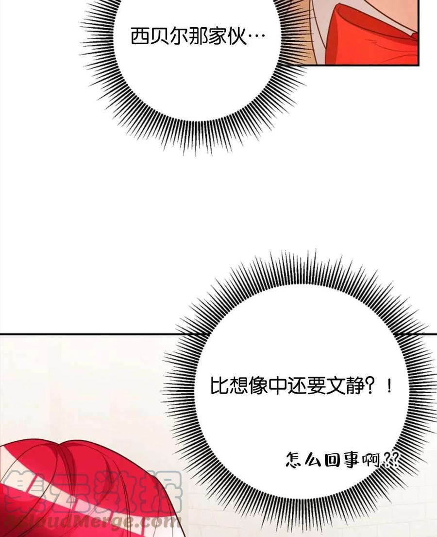 瑪麗蓮非常喜歡拉里安薩！ - 第38話(2/2) - 5