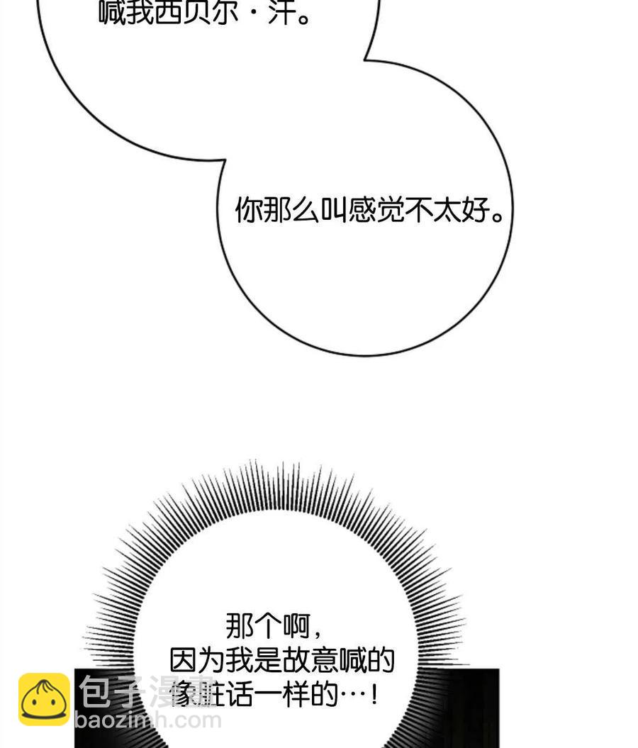 瑪麗蓮非常喜歡拉里安薩！ - 第38話(1/2) - 6