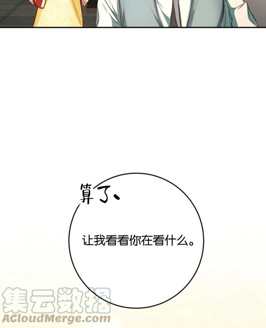 瑪麗蓮非常喜歡拉里安薩！ - 第38話(2/2) - 3