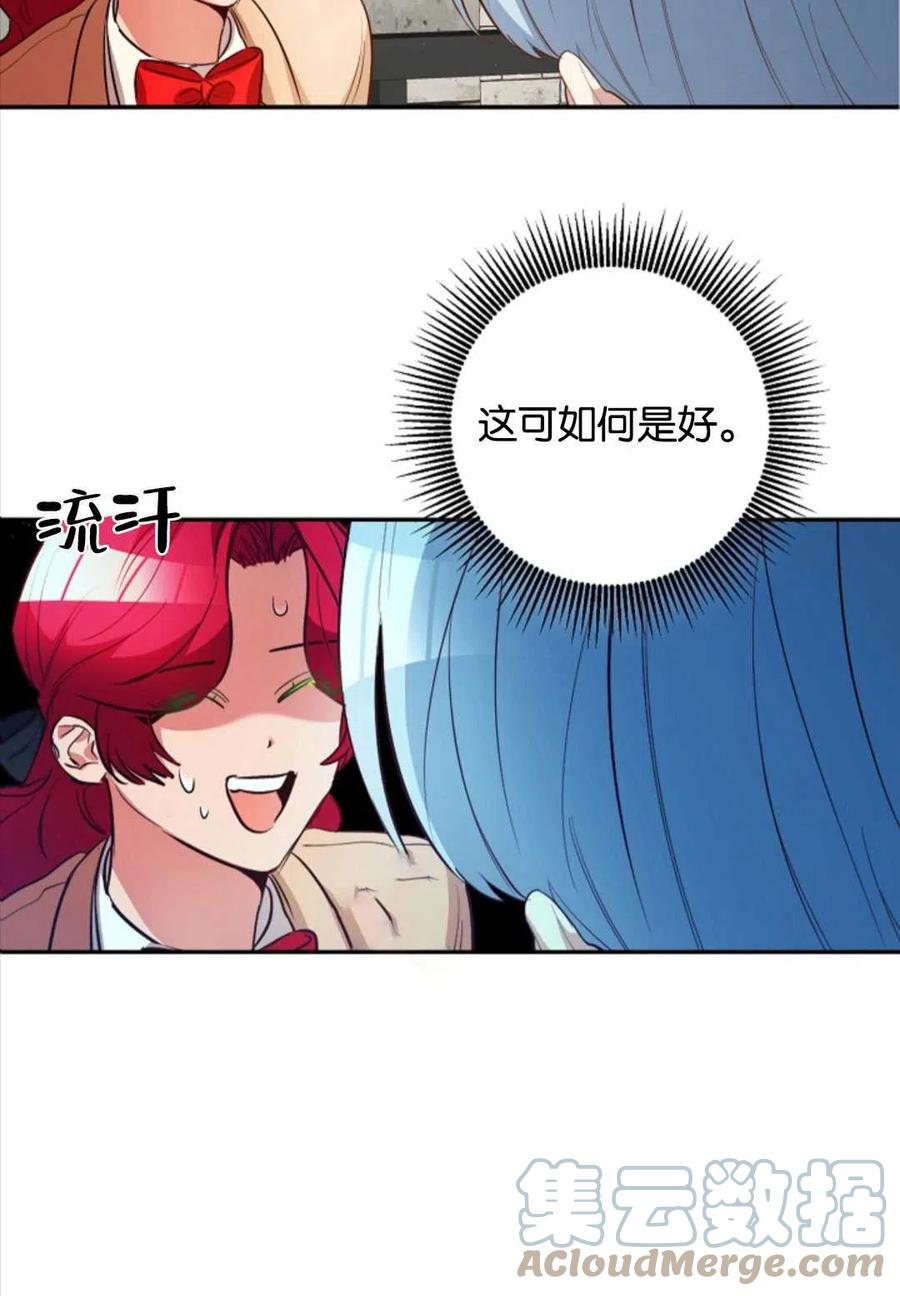 瑪麗蓮非常喜歡拉里安薩！ - 第38話(2/2) - 7