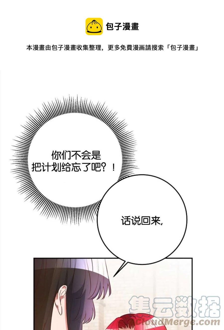 瑪麗蓮非常喜歡拉里安薩！ - 第40話(1/2) - 1