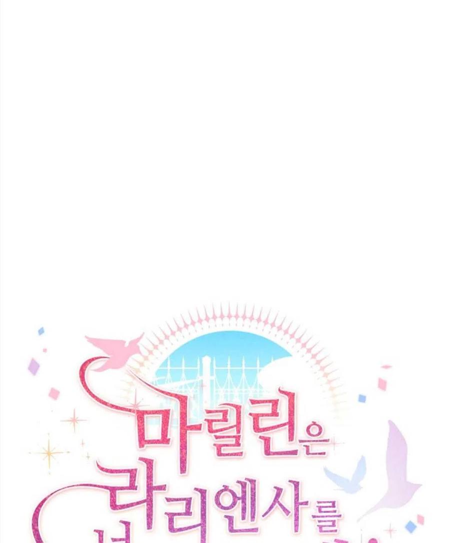 瑪麗蓮非常喜歡拉里安薩！ - 第40話(1/2) - 2