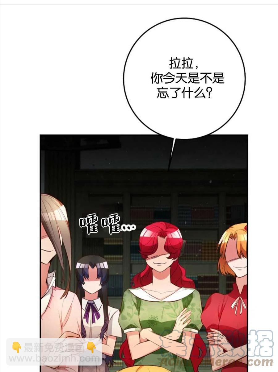 瑪麗蓮非常喜歡拉里安薩！ - 第40話(1/2) - 5