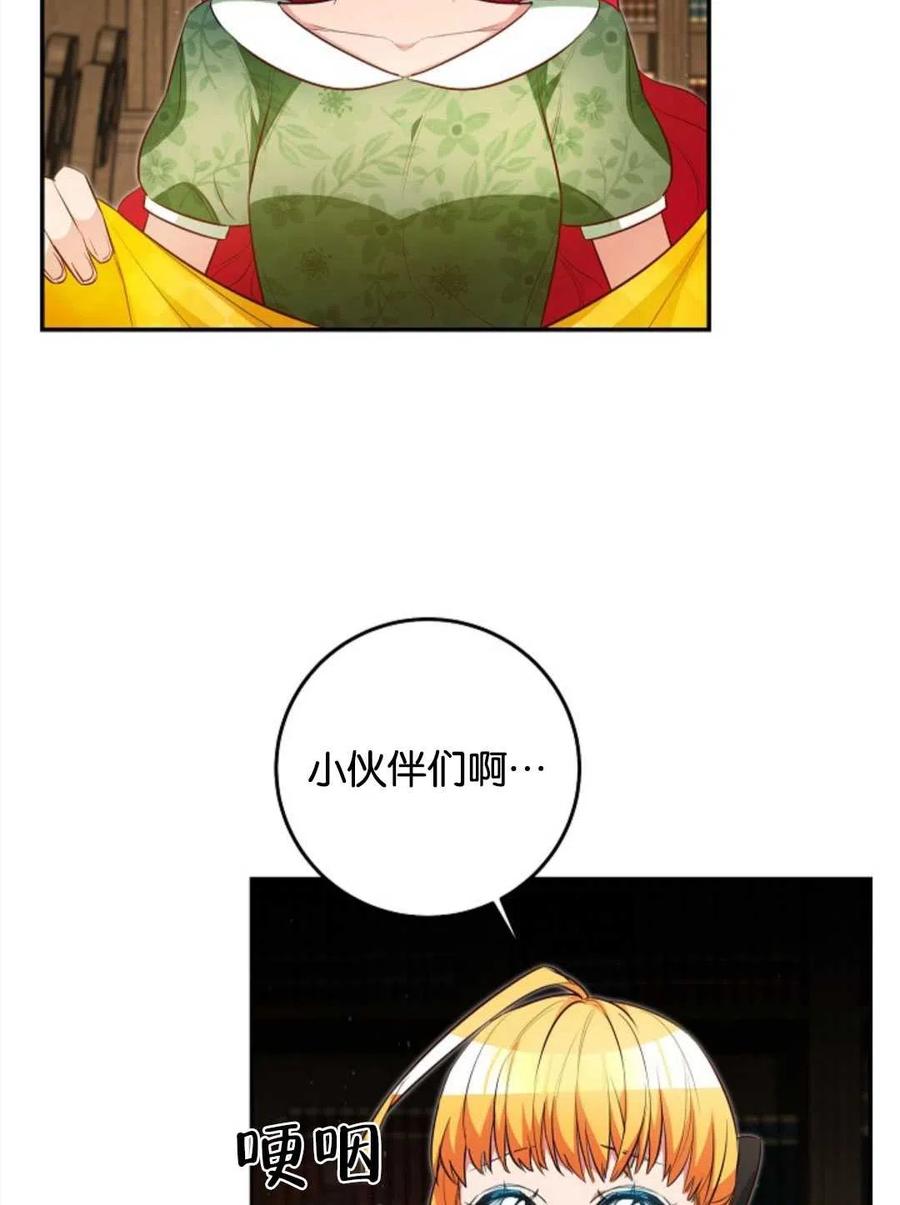 瑪麗蓮非常喜歡拉里安薩！ - 第40話(1/2) - 4