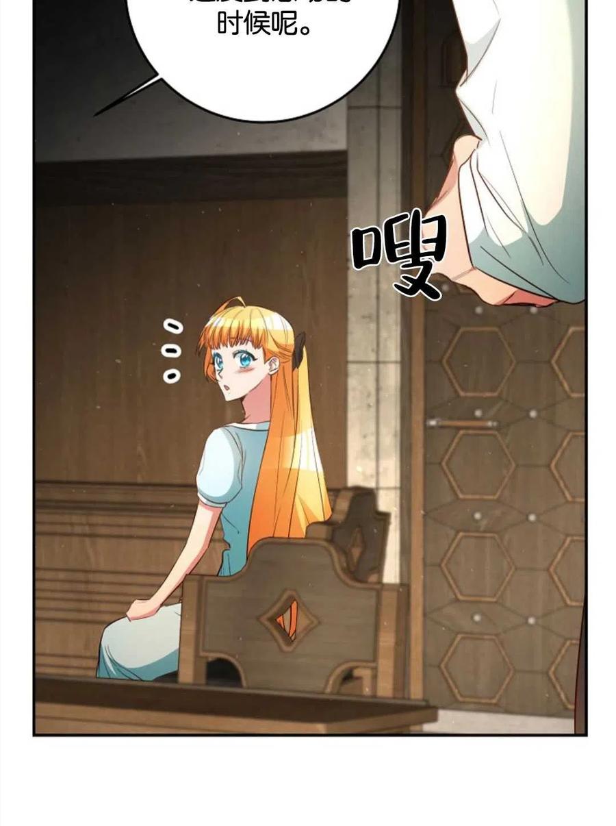 瑪麗蓮非常喜歡拉里安薩！ - 第40話(1/2) - 6