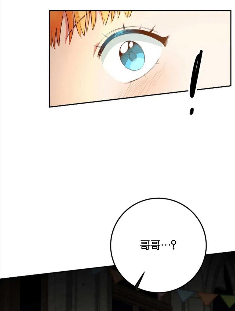 瑪麗蓮非常喜歡拉里安薩！ - 第40話(1/2) - 7