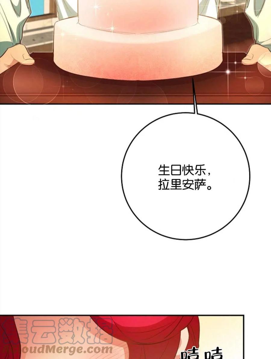 瑪麗蓮非常喜歡拉里安薩！ - 第40話(1/2) - 1