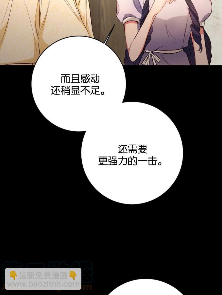 瑪麗蓮非常喜歡拉里安薩！ - 第40話(1/2) - 5