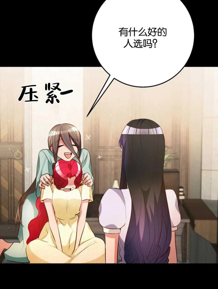 瑪麗蓮非常喜歡拉里安薩！ - 第40話(1/2) - 6