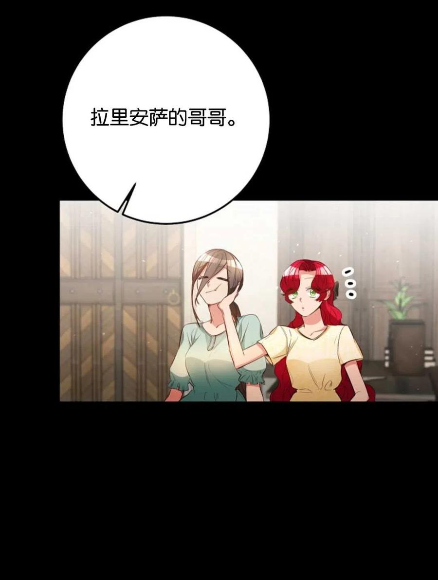 瑪麗蓮非常喜歡拉里安薩！ - 第40話(1/2) - 8