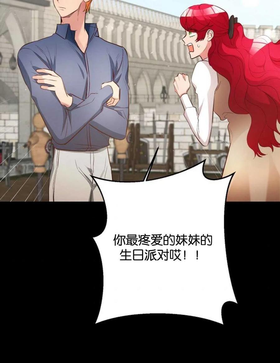 瑪麗蓮非常喜歡拉里安薩！ - 第40話(1/2) - 4