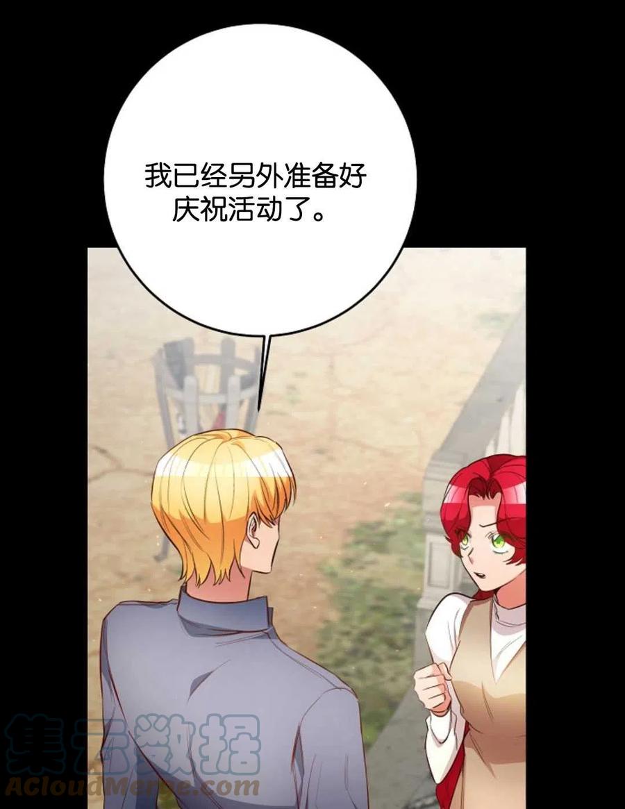 瑪麗蓮非常喜歡拉里安薩！ - 第40話(1/2) - 5