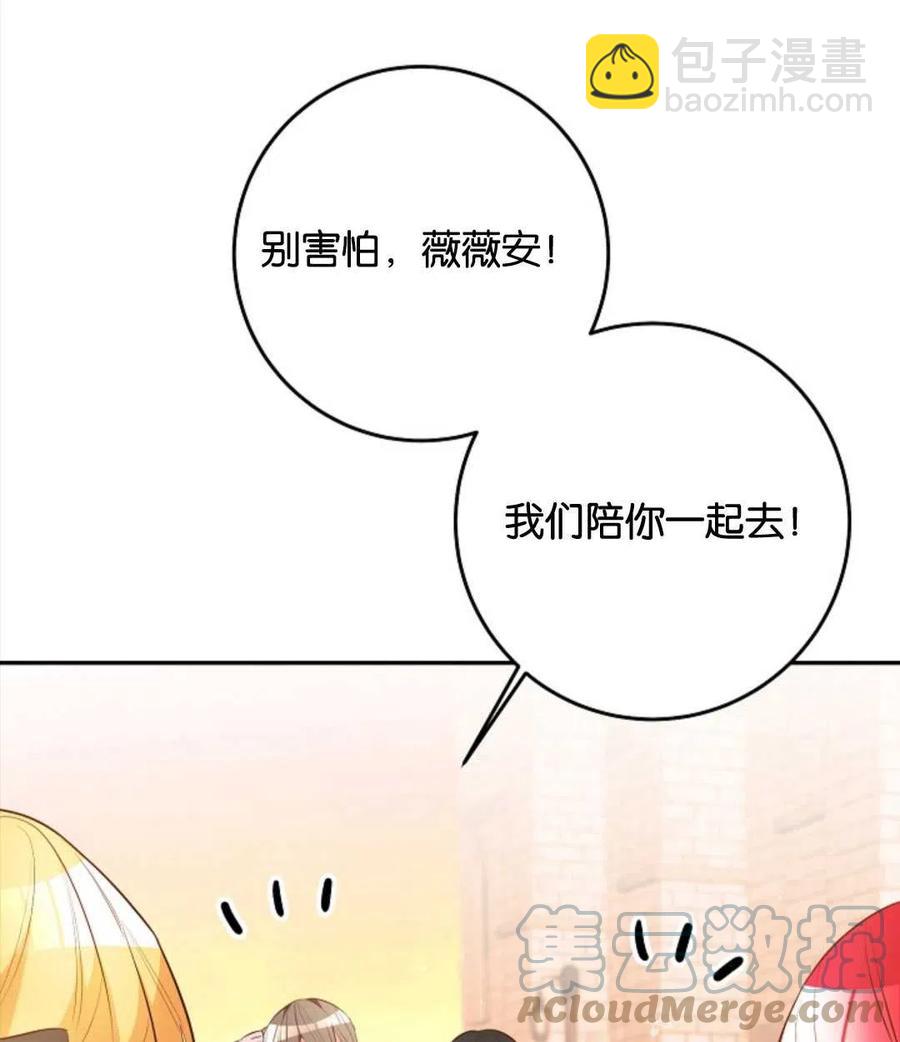 瑪麗蓮非常喜歡拉里安薩！ - 第40話(1/2) - 5