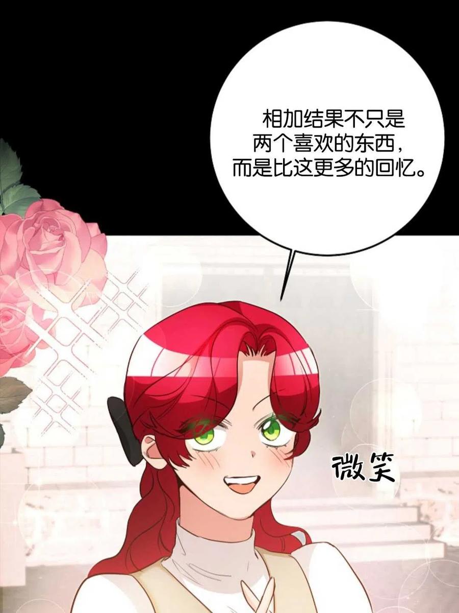 瑪麗蓮非常喜歡拉里安薩！ - 第40話(2/2) - 5