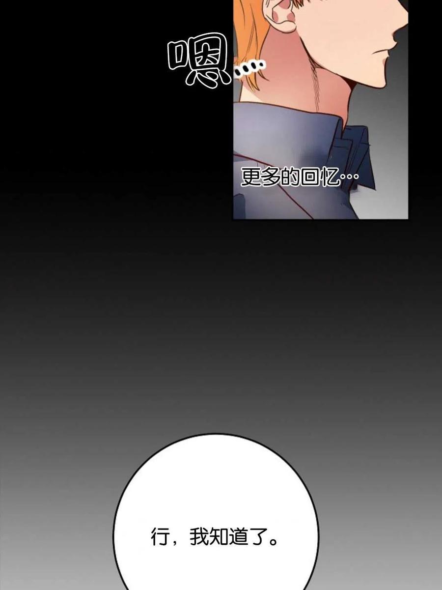 瑪麗蓮非常喜歡拉里安薩！ - 第40話(2/2) - 8