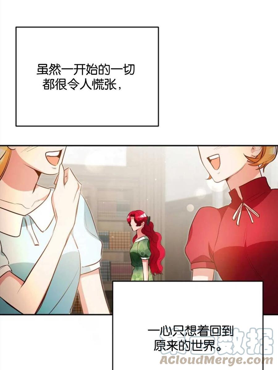 瑪麗蓮非常喜歡拉里安薩！ - 第40話(2/2) - 3